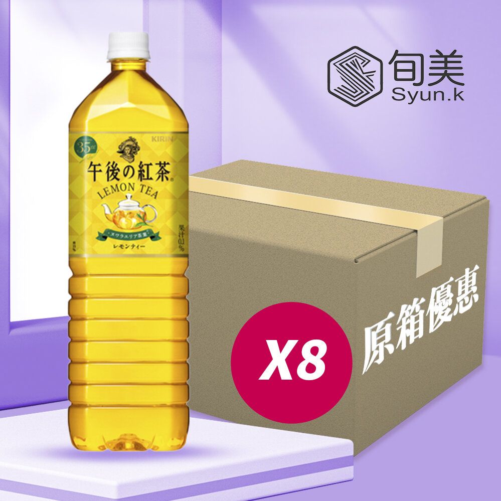 【FULL BOX】Lemon Tea Gogo-No-Kocha  1500ML× 8 bottles (4909411086312)shipped randomly