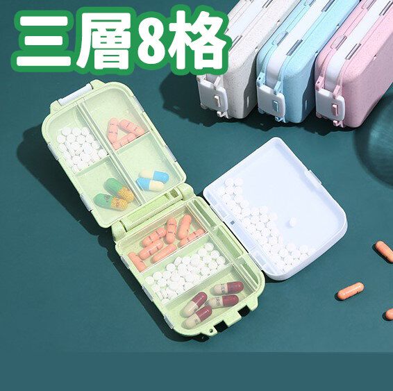 Pills box portable folding three -layer 8 -square small pill pills pills to pack plastic storage box