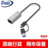 USB Type-C to 2.5G Ethernet Adapter | 2500Mbps RJ45 | Support Cat6 7 8 Cable | Compatible with Thunderbolt 3 4 Macbook iPad Tablet Notebook | U1313C