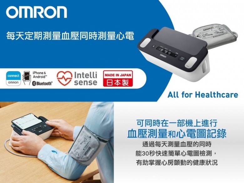 OMRON  HCR-7800T Upper Arm Blood Pressure Monitor + ECG