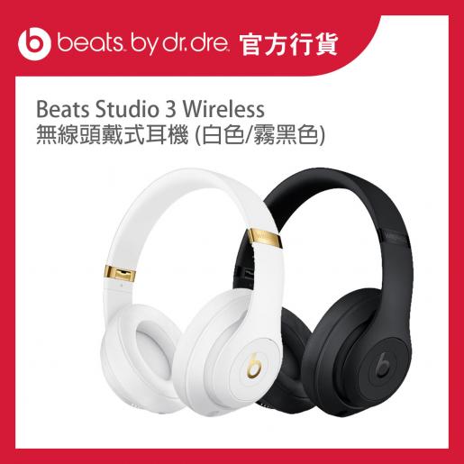 Beats | Studio 3 Wireless Headset (Matte Black) MX3X2PA/A | Color