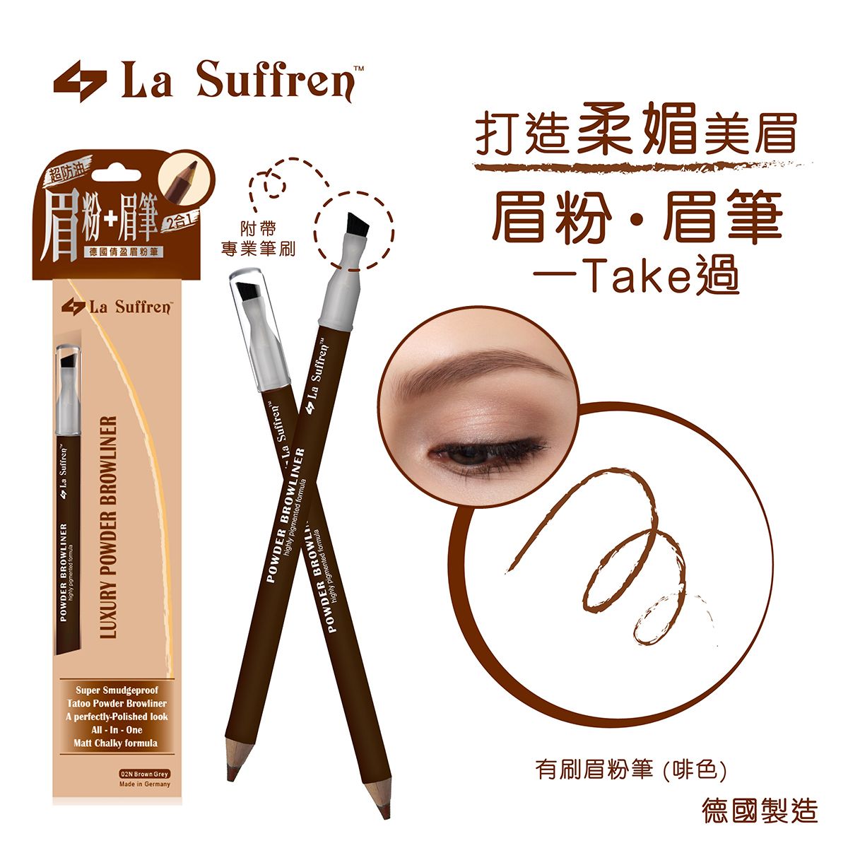 Powder Wood Browliner #02 Brown - Made in Germany