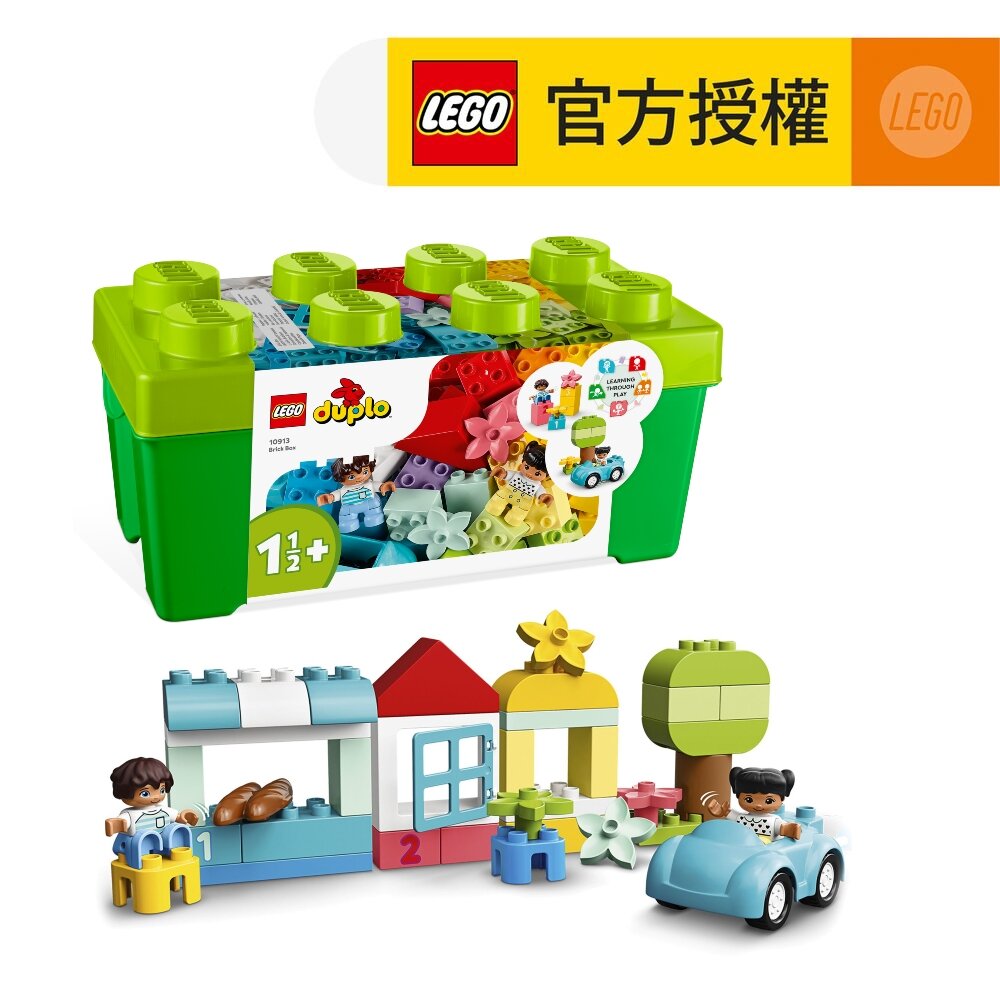 LEGO®DUPLO® 拼砌顆粒盒 10913 (學前玩具, BB嬰兒,玩具收納,益智玩具,送禮)
