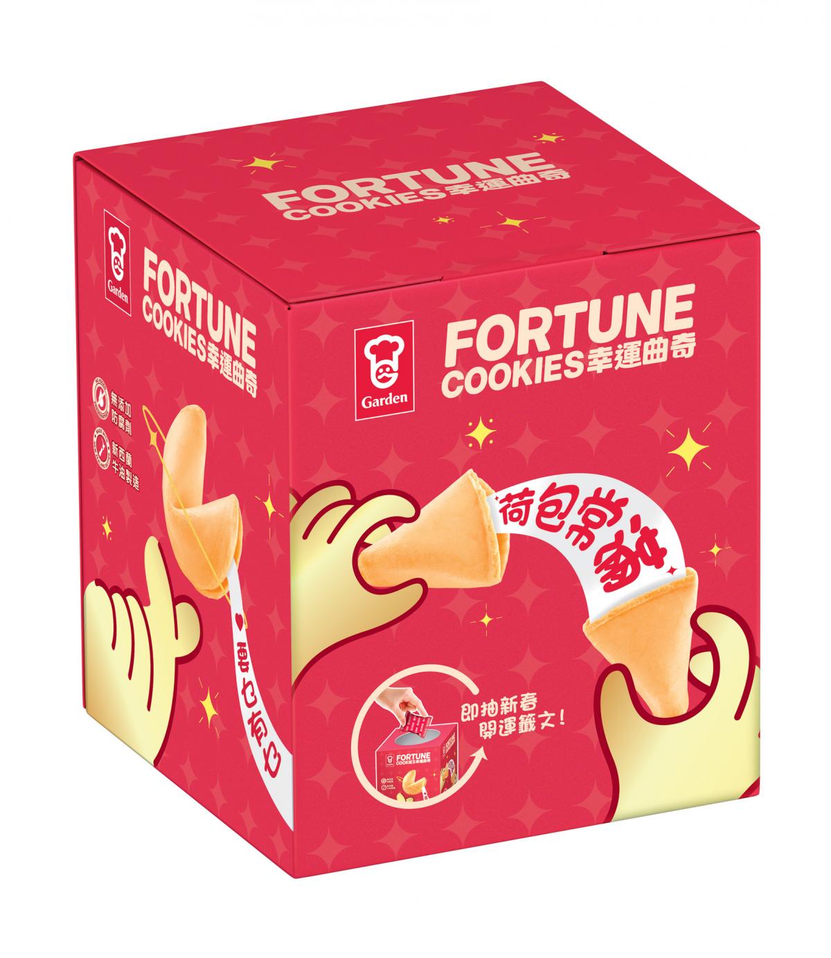 Fortune Cookies (Random Delivery)