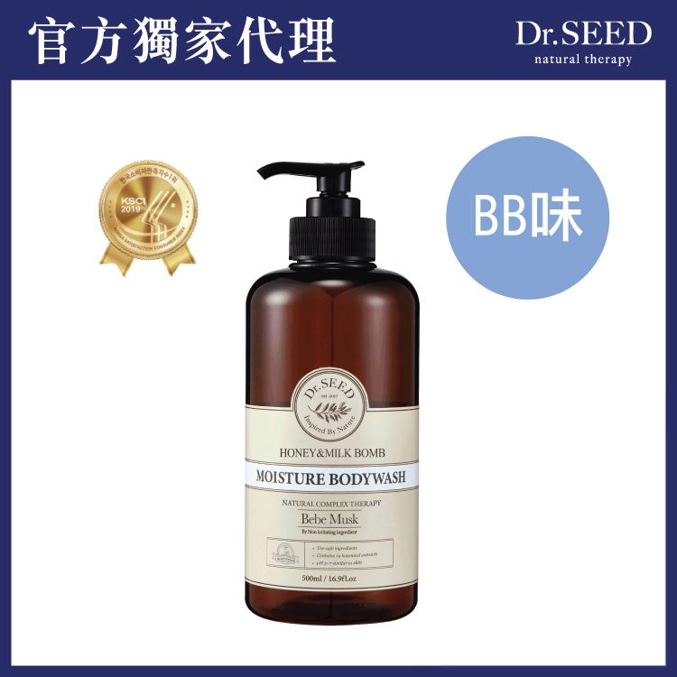 蜂蜜牛奶舒敏沐浴露（BB味) 500ml｜Dr.SEED drseed