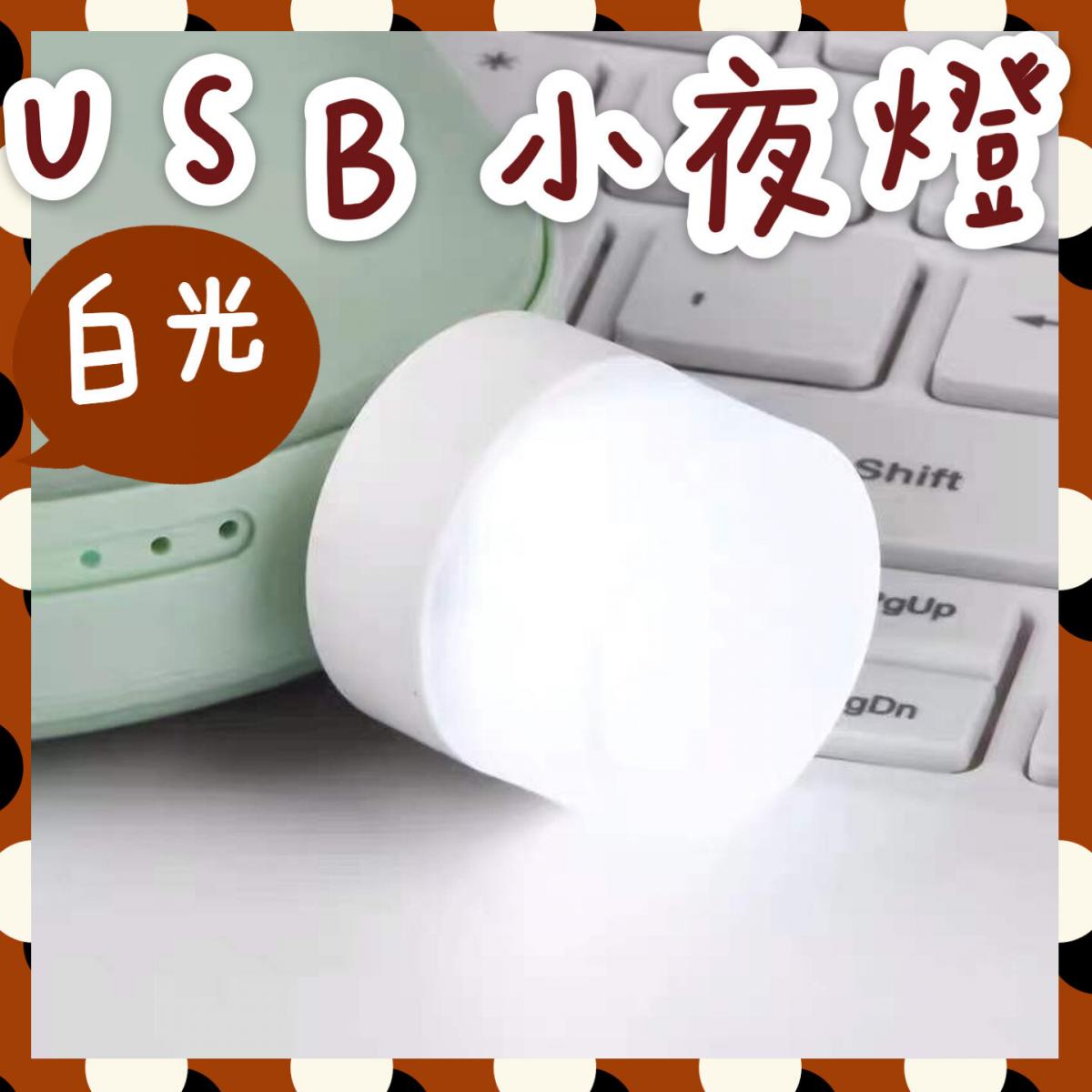 USB Night Light Convenience Convenience Elderly Night Urine Children Anti-fall Anti-collision Safety