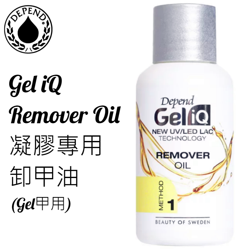 Gel iQ Remover Oil 35ml (Method 1)