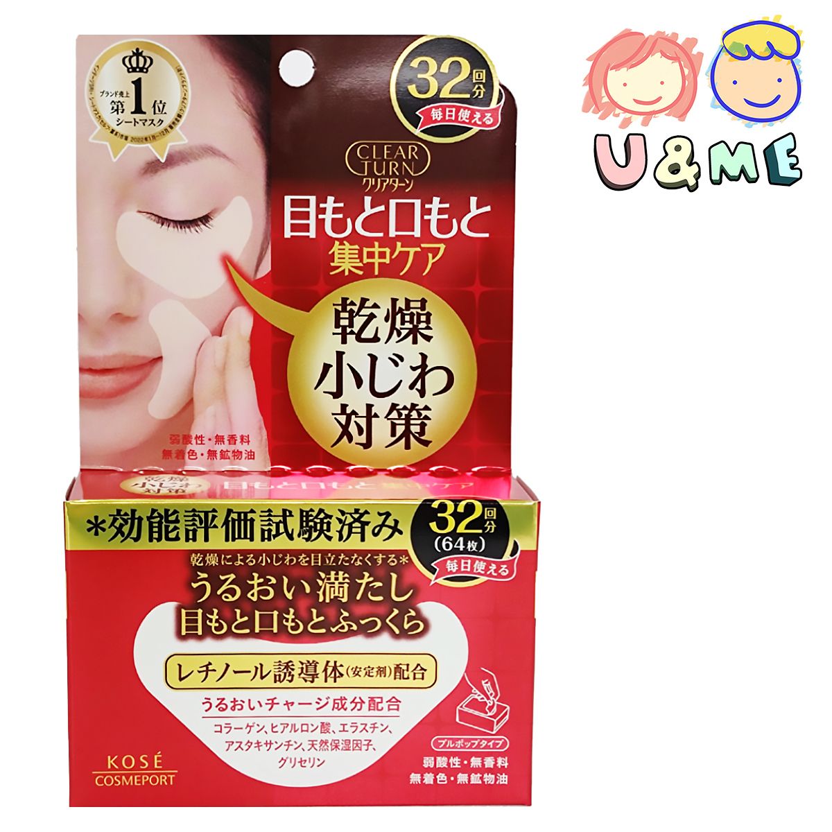 Clear Turn 深層修護緊緻眼膜 32對 (平行進口貨)