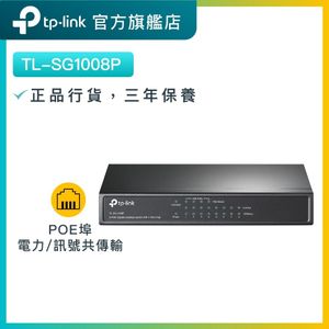 TP-LINK - TL-SG1008P 8-Port Gigabit Desktop Switch with 4-Port PoE