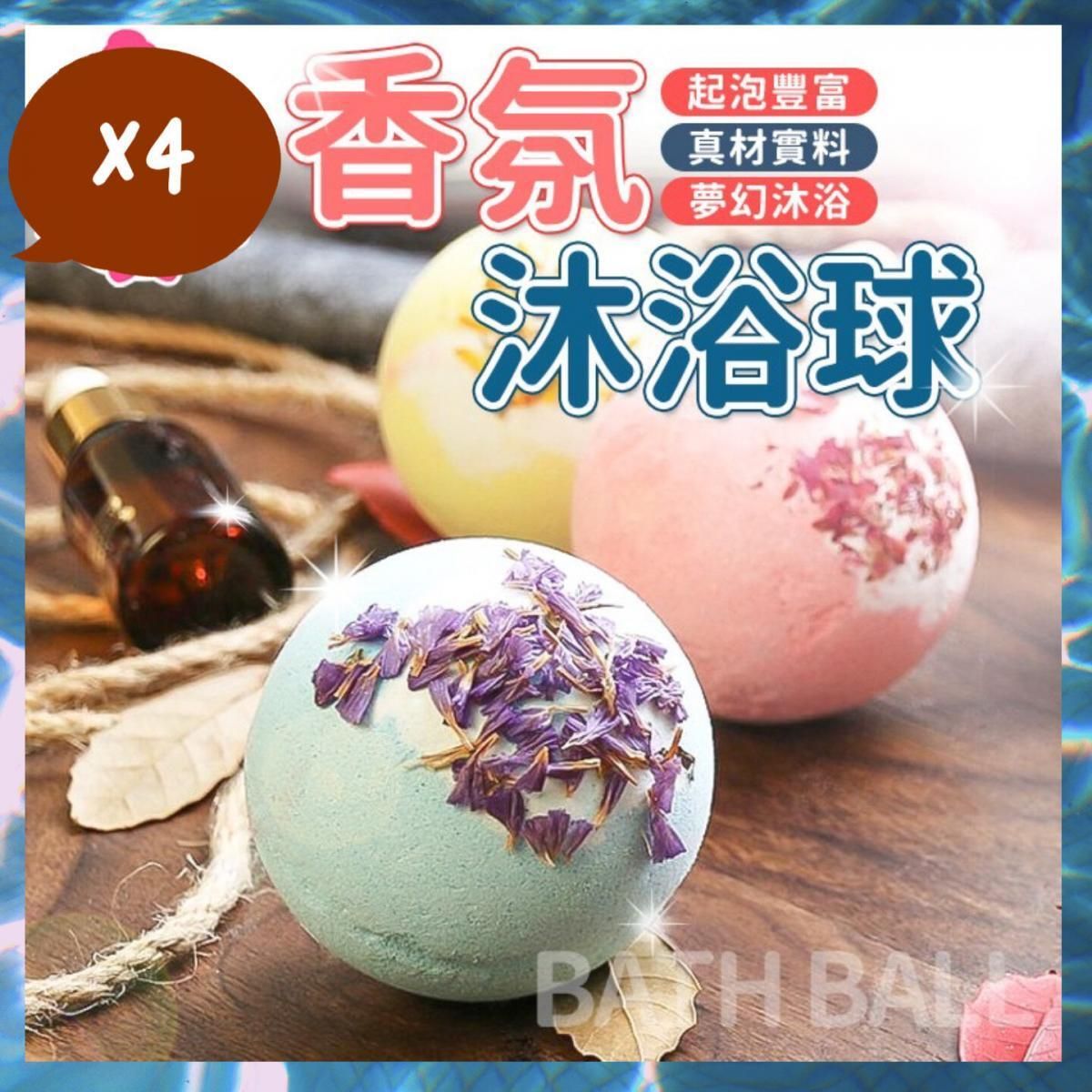 4 pieces of natural dried flower essential oil aromatherapy bath salt balls, natur [parallel import]