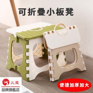 small plastic folding chair