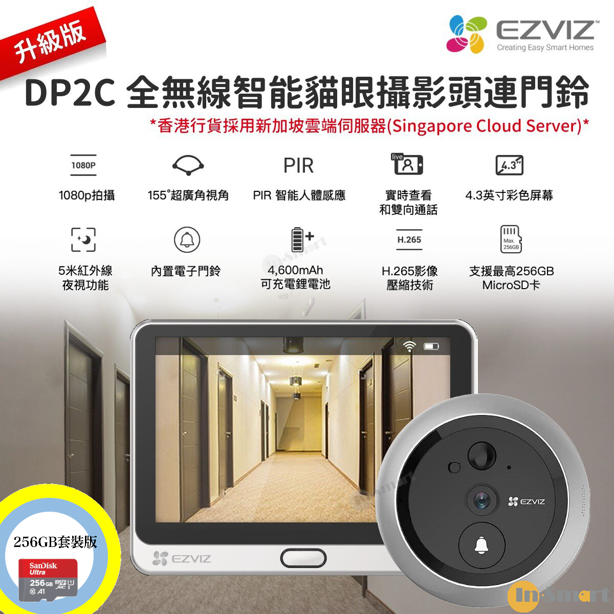 DP2C『256GB套裝』真無線智能電子貓眼監控防盜攝像頭連門聆 (無需拉線) 1080P 155° 超廣角 4.3" 彩色屏幕