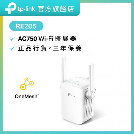 TP-Link AC750 Wi-Fi Range Extender White RE205 - Best Buy