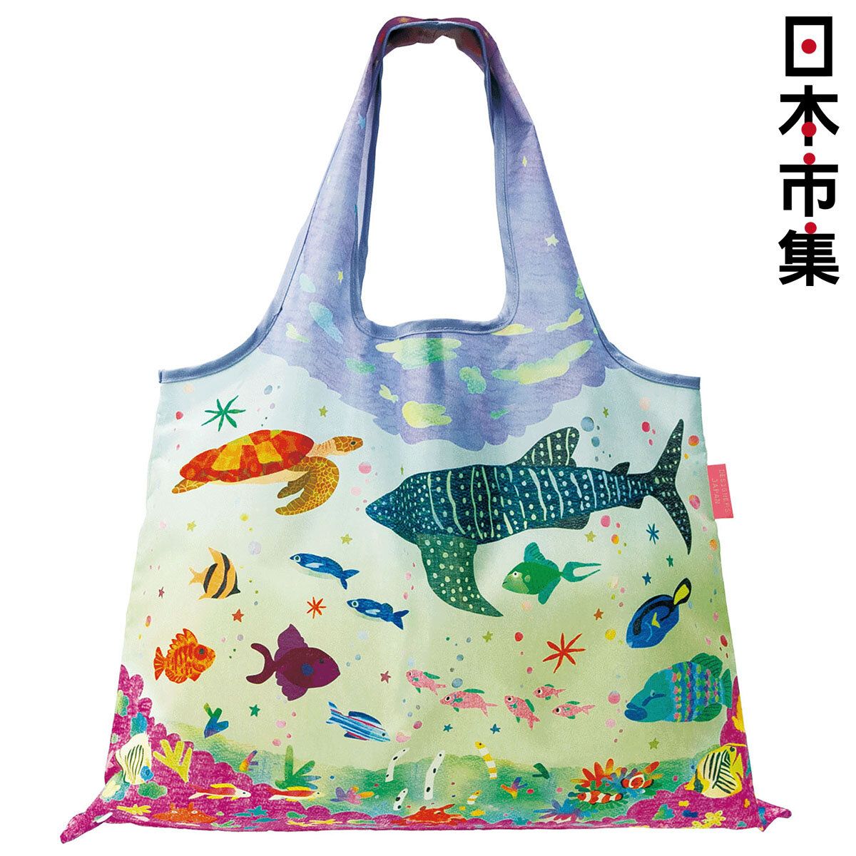 日本 藝術家協作 海洋友達 百變收納環保購物袋 (346)【市集世界 - 日本市集】