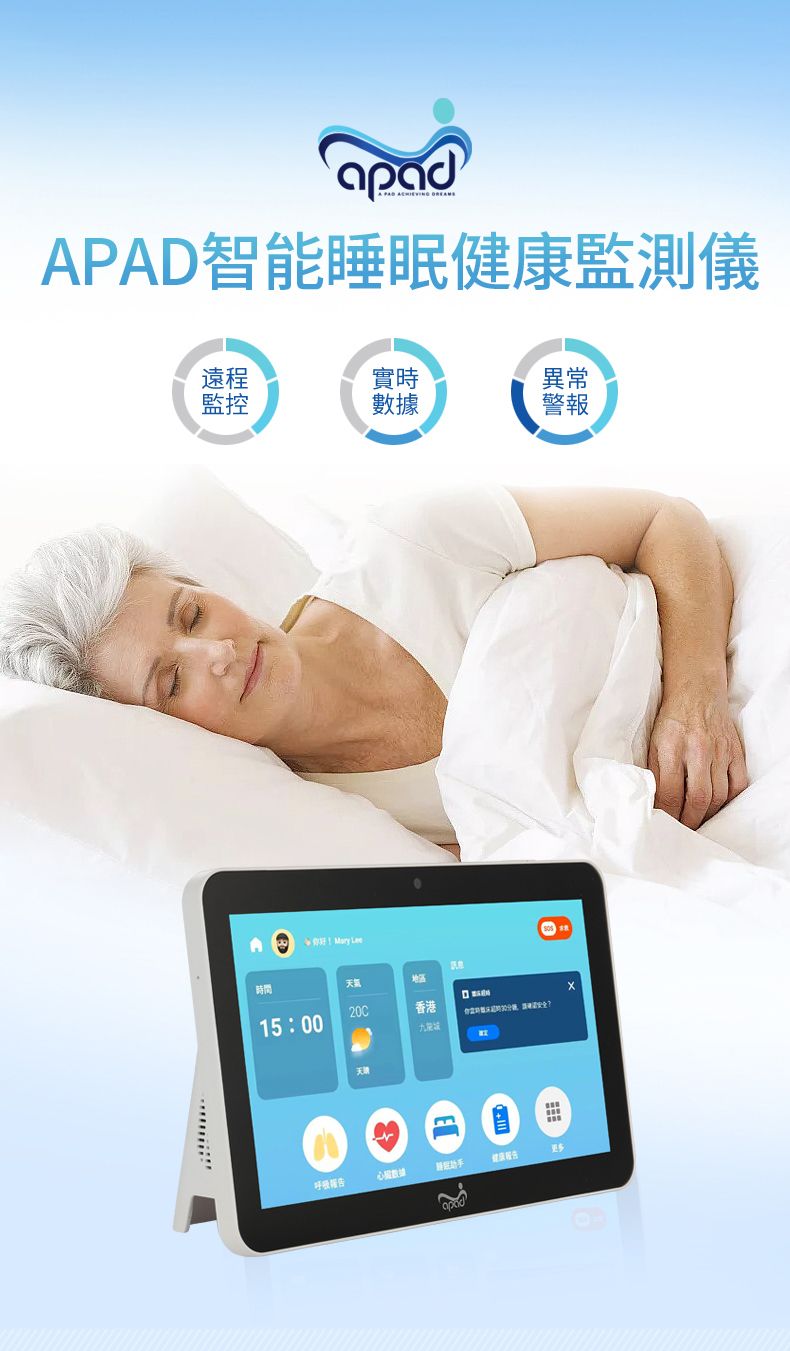 Others | APAD Smart Sleep Health Monitoring System | HKTVmall The ...