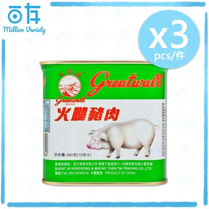 火腿豬肉 340G×3罐