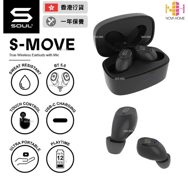 SOUL | SOUL S-Move 真無線藍牙耳機| HKTVmall 香港最大網購平台