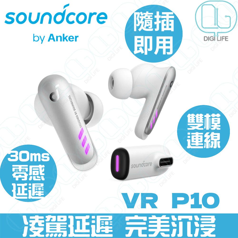 Anker | Soundcore VR P10 真無線藍牙耳機｜A3850｜ | HKTVmall 香港