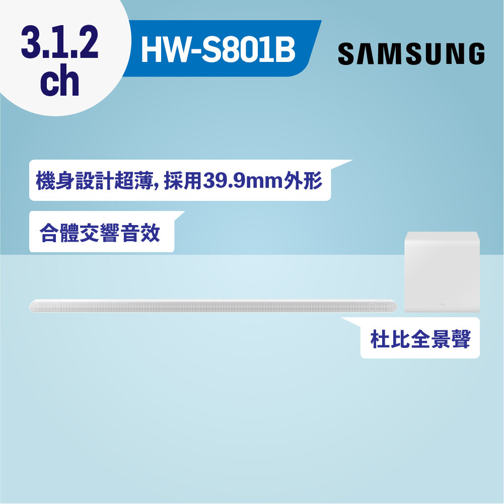S-Series HW-S801B 3.1.2ch Soundbar (2022)