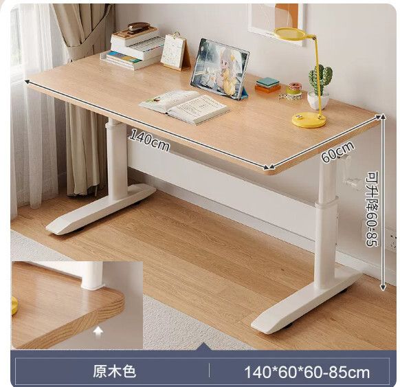 鐵藝傢具 【升降桌面60-85cm】書枱 電腦桌 化裝枱 茶几【原木色】140x60cm#H099030017