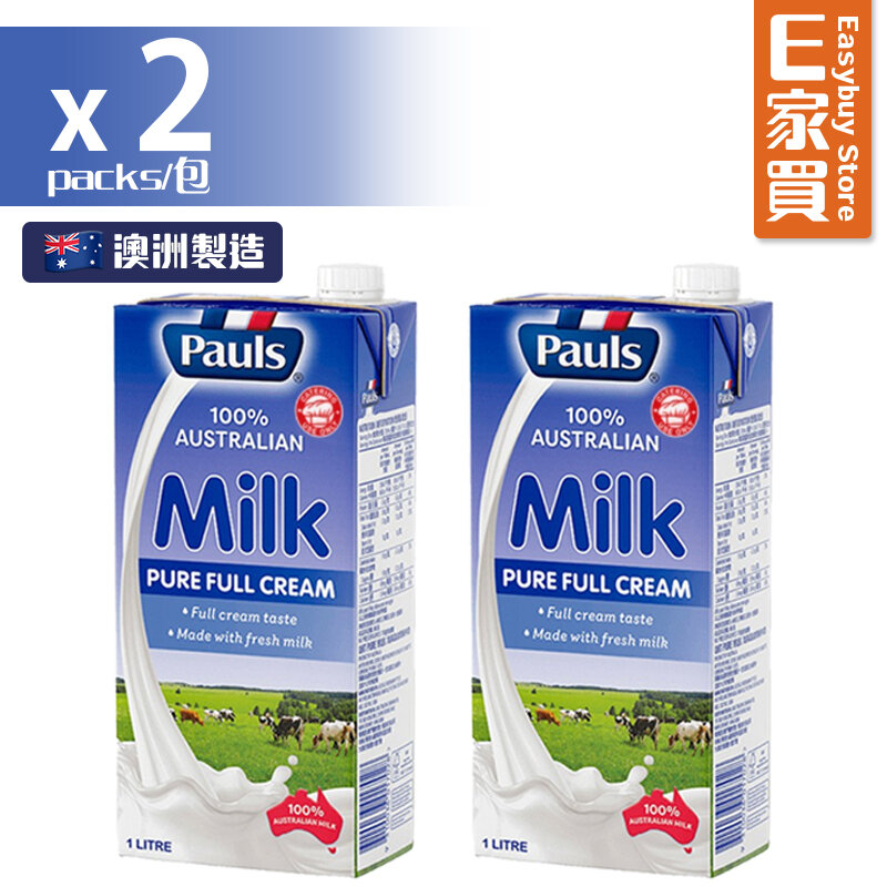 保利全脂純牛奶(餐飲版)1000ml x 2【澳洲製造】 (新舊包裝隨機發送)