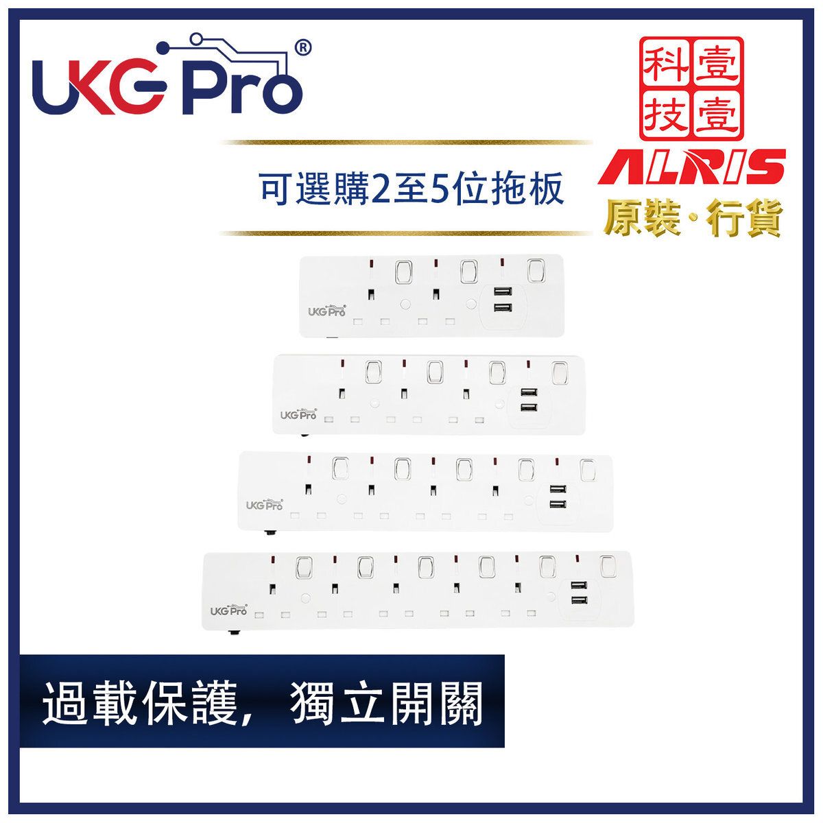 UKG | 拖板 USB拖板 2位13A+2位USB 2.1A共享過載保護獨立開關掣及指示燈 2米線拖板 符合機電工程署安全規格BS1363 ...