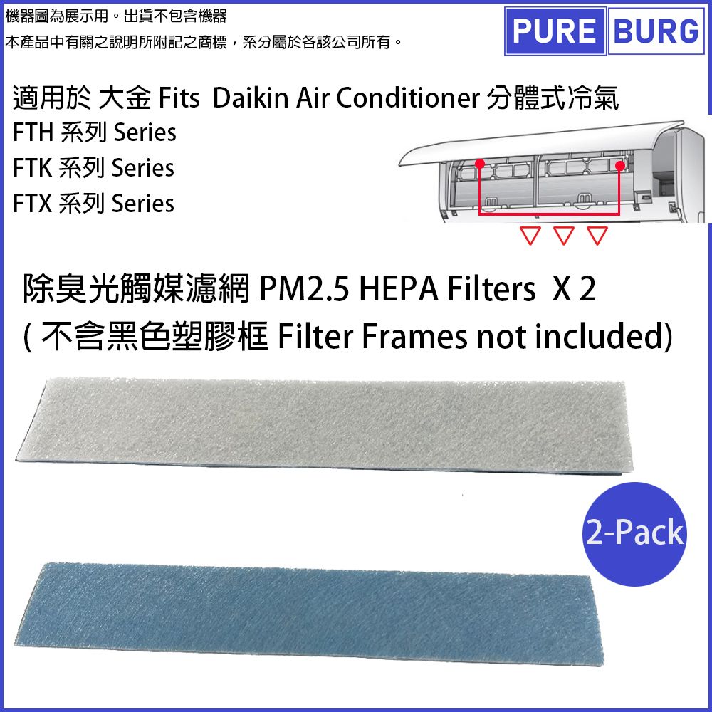 Replacement Air Filters fits Daikin Split-unit Air Conditioner A/C FTH / FTK / FTX Series