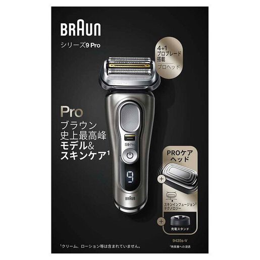 BRAUN 9435S-V GRAY ブラウンシリーズ9pro 美顔器ヘッド付き | chidori.co