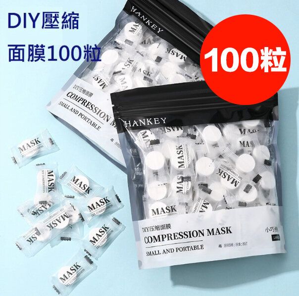 (Bag) Compressed Mask 100pcs Mask Paper Silk Thin Water Saving Pure Cotton Non-woven Fabric