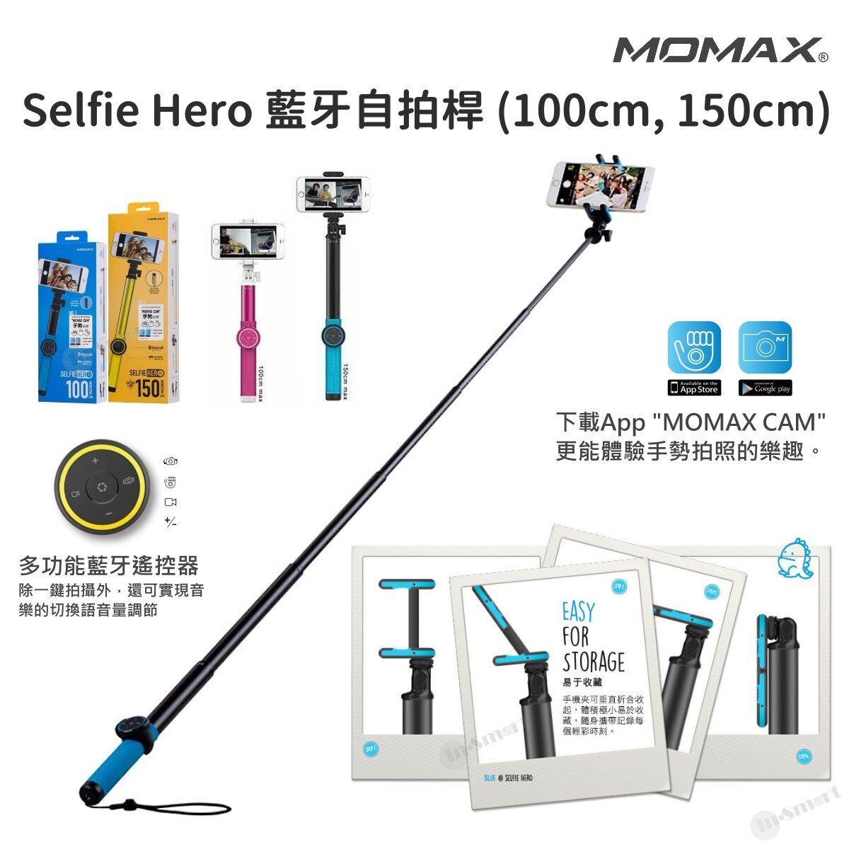 momax selfie hero 150cm