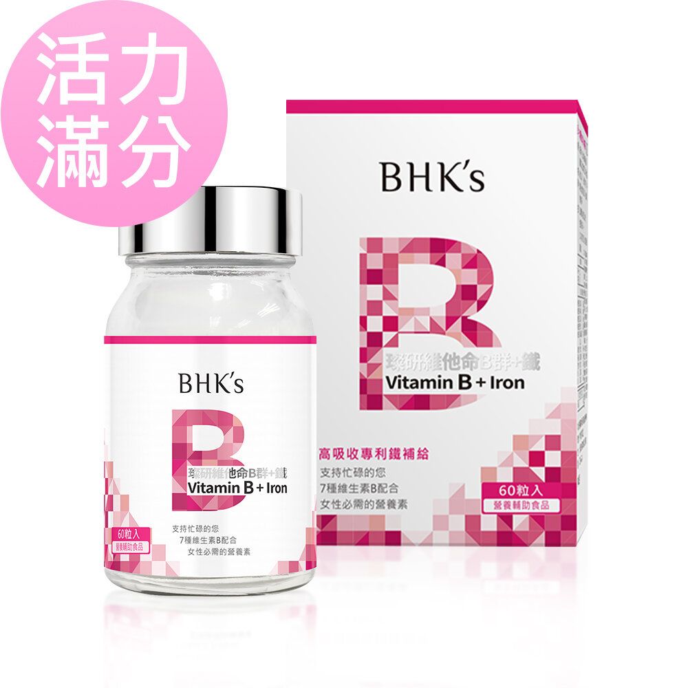 璨研維他命B群+鐵錠 (60粒/瓶)