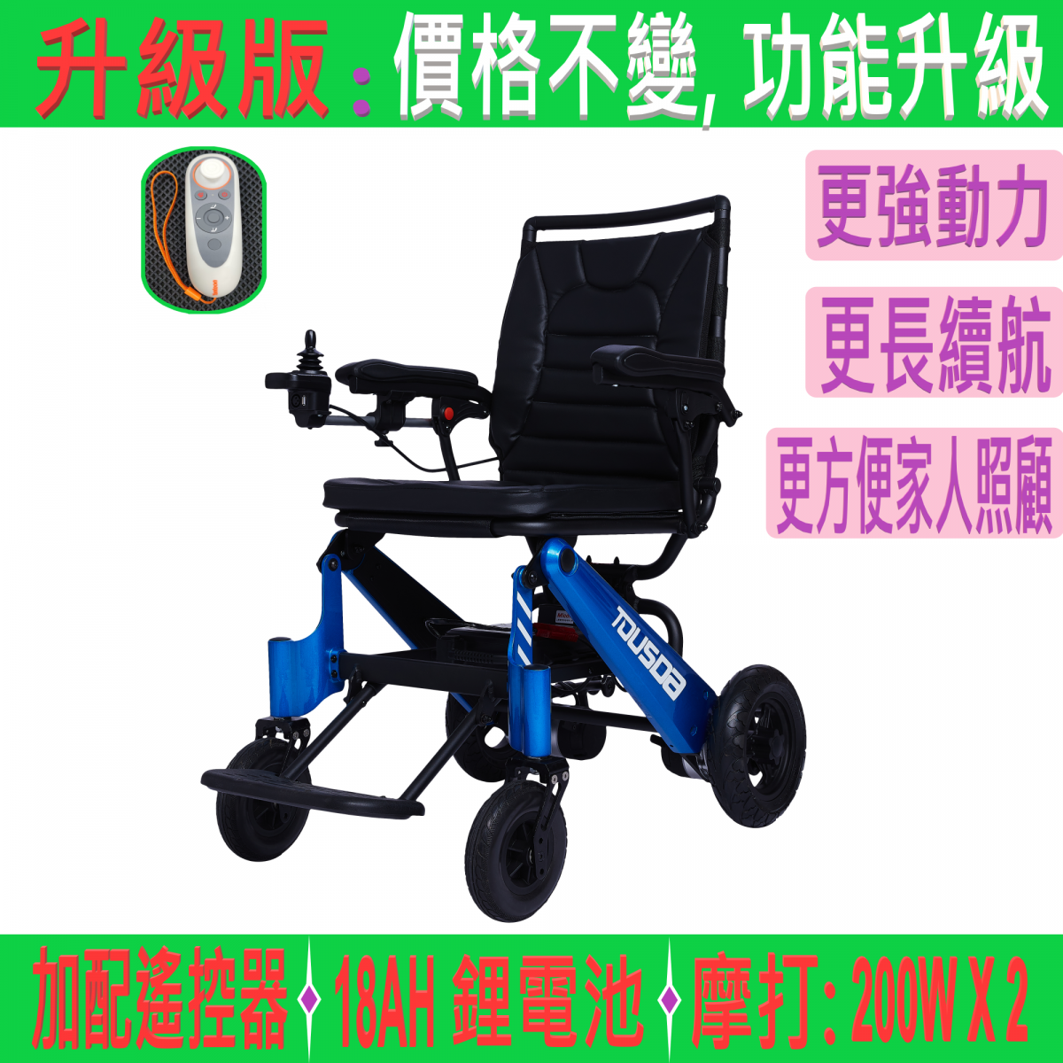 TOUSDA - 18A Lithium Battery 22kg Lightweight Electric Wheelchair with Remote Control