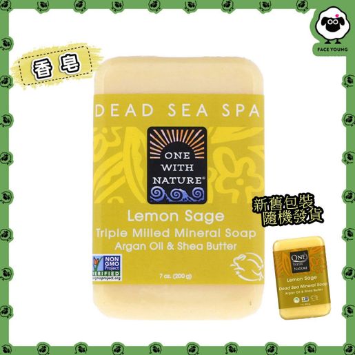 One With Nature Lemon Sage Soap Bar - Natural Scented Bar Soap