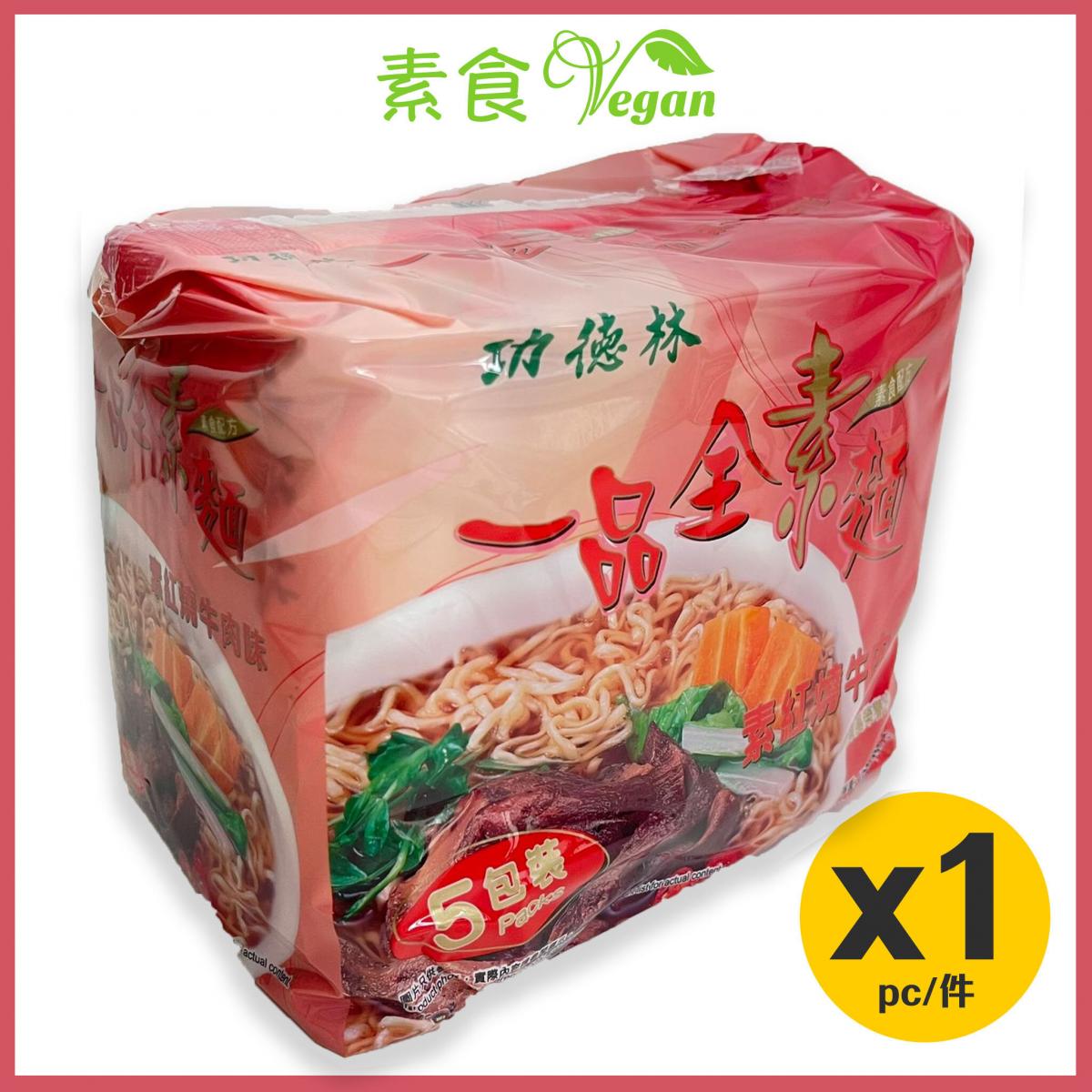 一品素麵 紅燒牛肉425g x 5包裝 (1件) / Yipin Plain Noodles Braised Beef 425g x 5 packs (1pc)[Vegetarian Noodles]