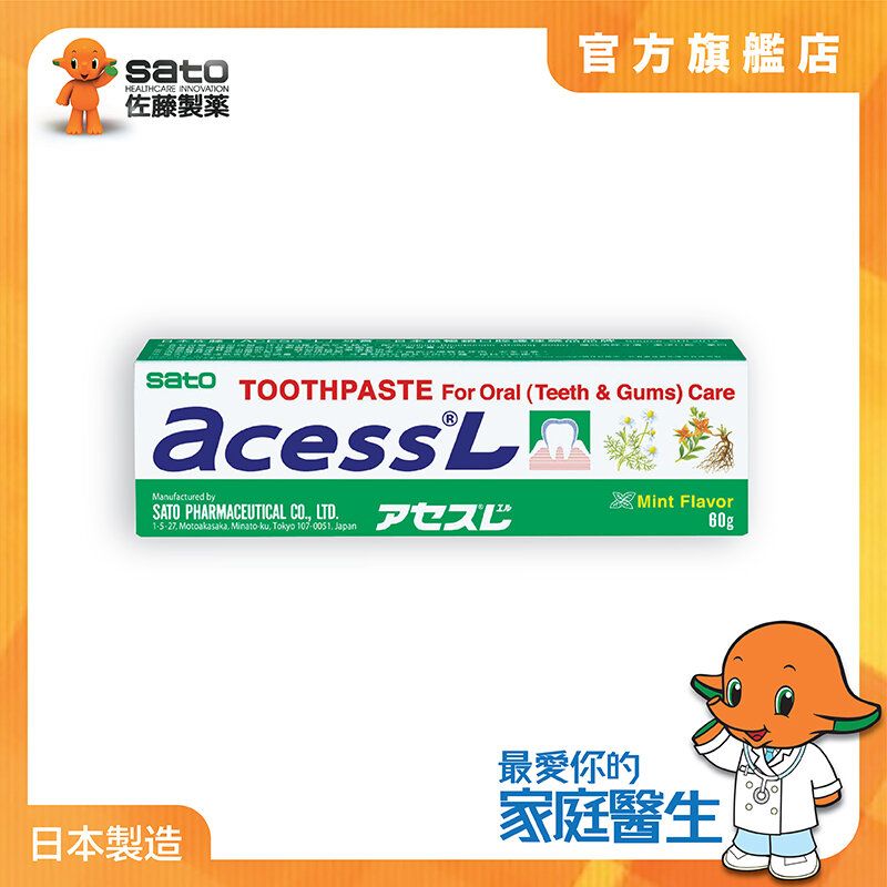 ACESS L TOOTHPASTE (Mild Mint Flavour) 60g (BEST BEFORE: 28 FEB 2030)