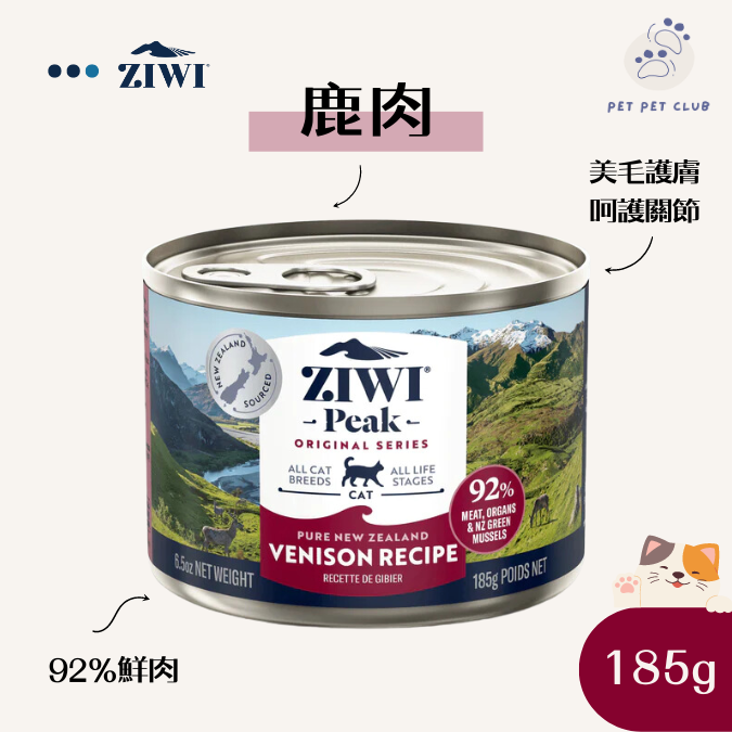【鹿肉】巔峰 主食貓罐頭 185g 