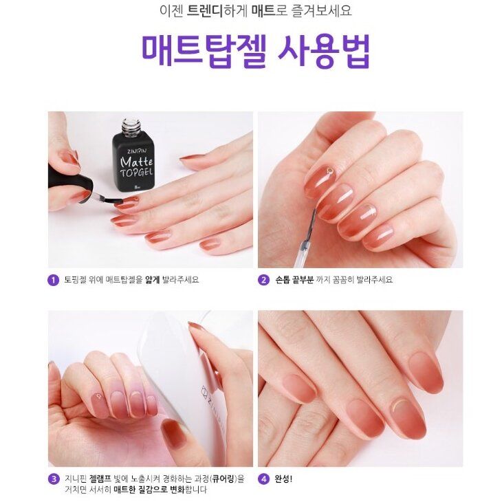 ZINIPIN | Matt Topping Gel 8ml - ZINIPIN | Made in Korea