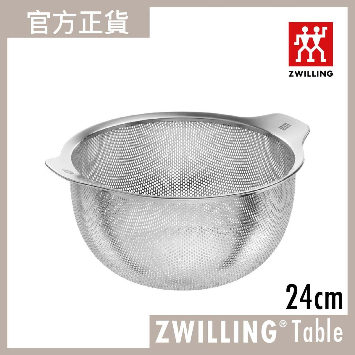 ZWILLING® Table Strainer 24cm