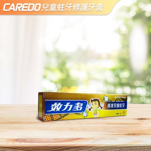 CAREDO Repairing Dental Caries For Kids Toothpastes 50g