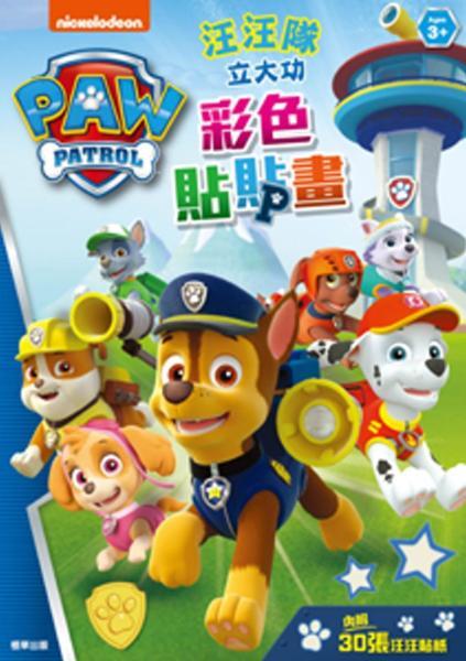 Paw Patrol Color stickers