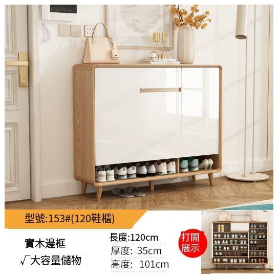 入戶玄關櫃收納櫃鞋櫃【【三門升級款】120*35*101原木色+白】#H038099673