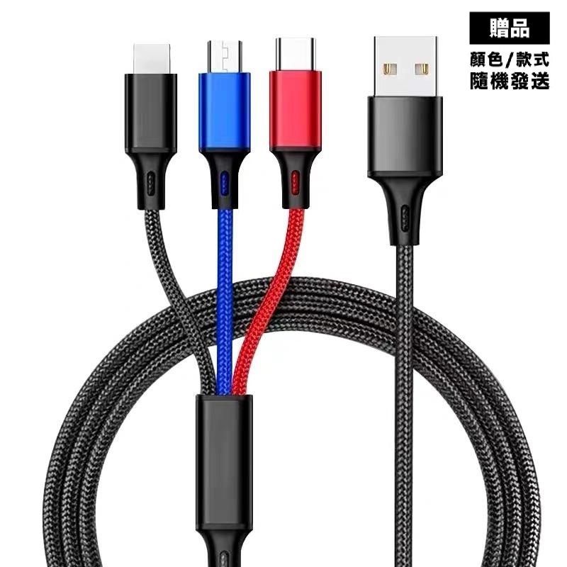 3-in-1 快速充電線 - 1條 (Lightning + Type-C + Micro USB) | 顏色/包裝隨機發送
