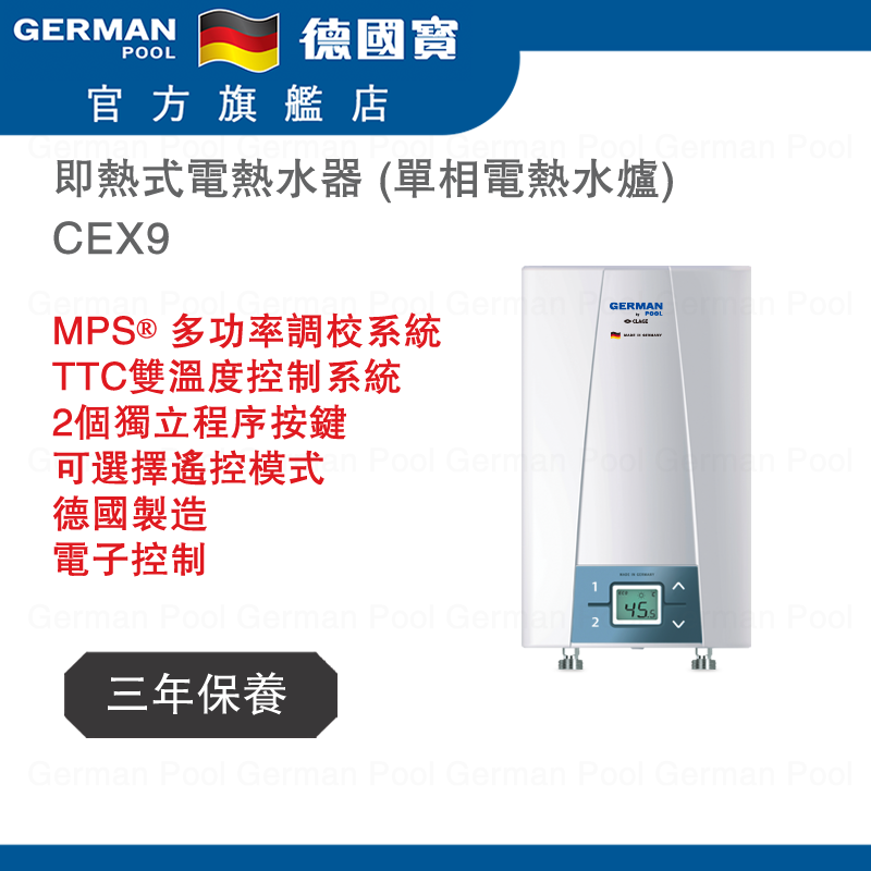 German Pool | CEX9 Water Heater (1-Phase Power Supply) | HKTVmall The  Largest HK Shopping Platform