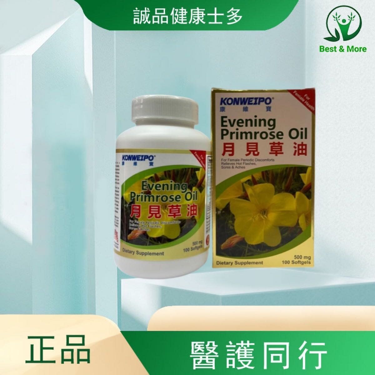 Evening Primrose Oil 100's Exp：17/07/2028