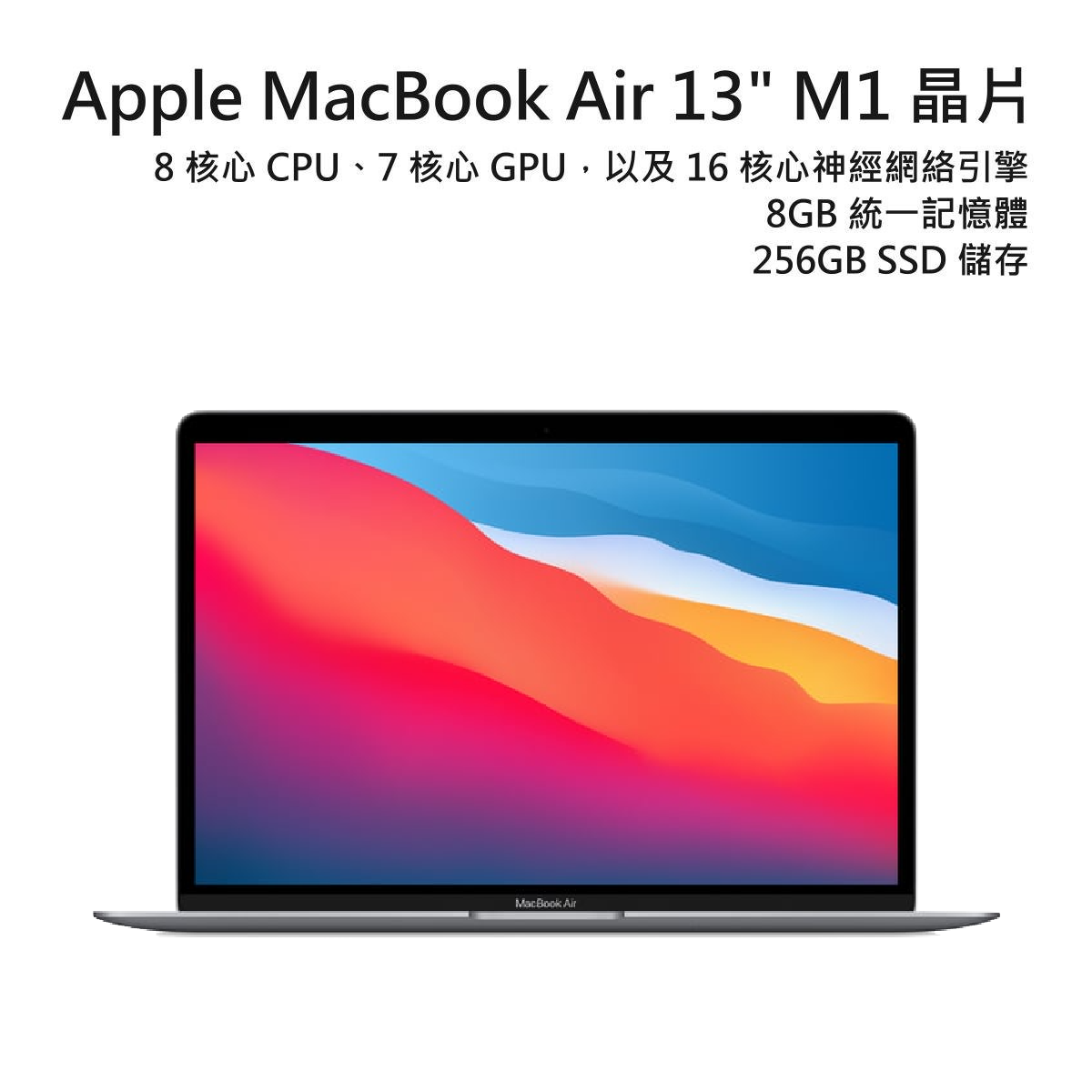 macbook air chip m1 2021