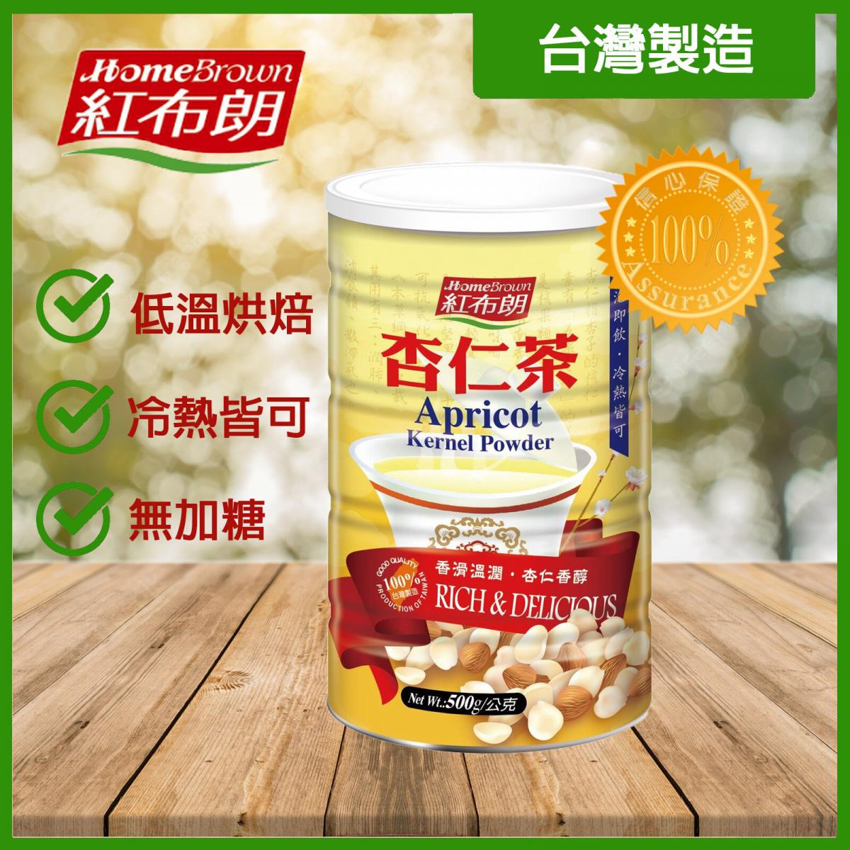 Apricot Kernel Powder (No added sugar)