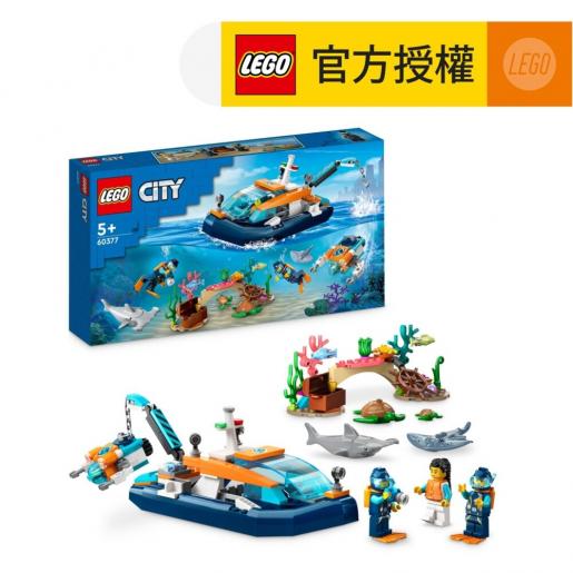 LEGO, LEGO® City 60377 Explorer Diving Boat (Kids Toy,Water Vehicle,Diving  Boat,Toy,Toys,Gift )