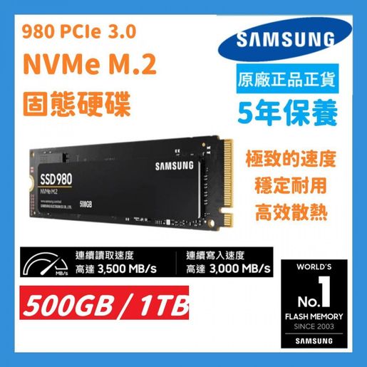 1TB 980 NVMe M.2 SSD V8V1T0BW