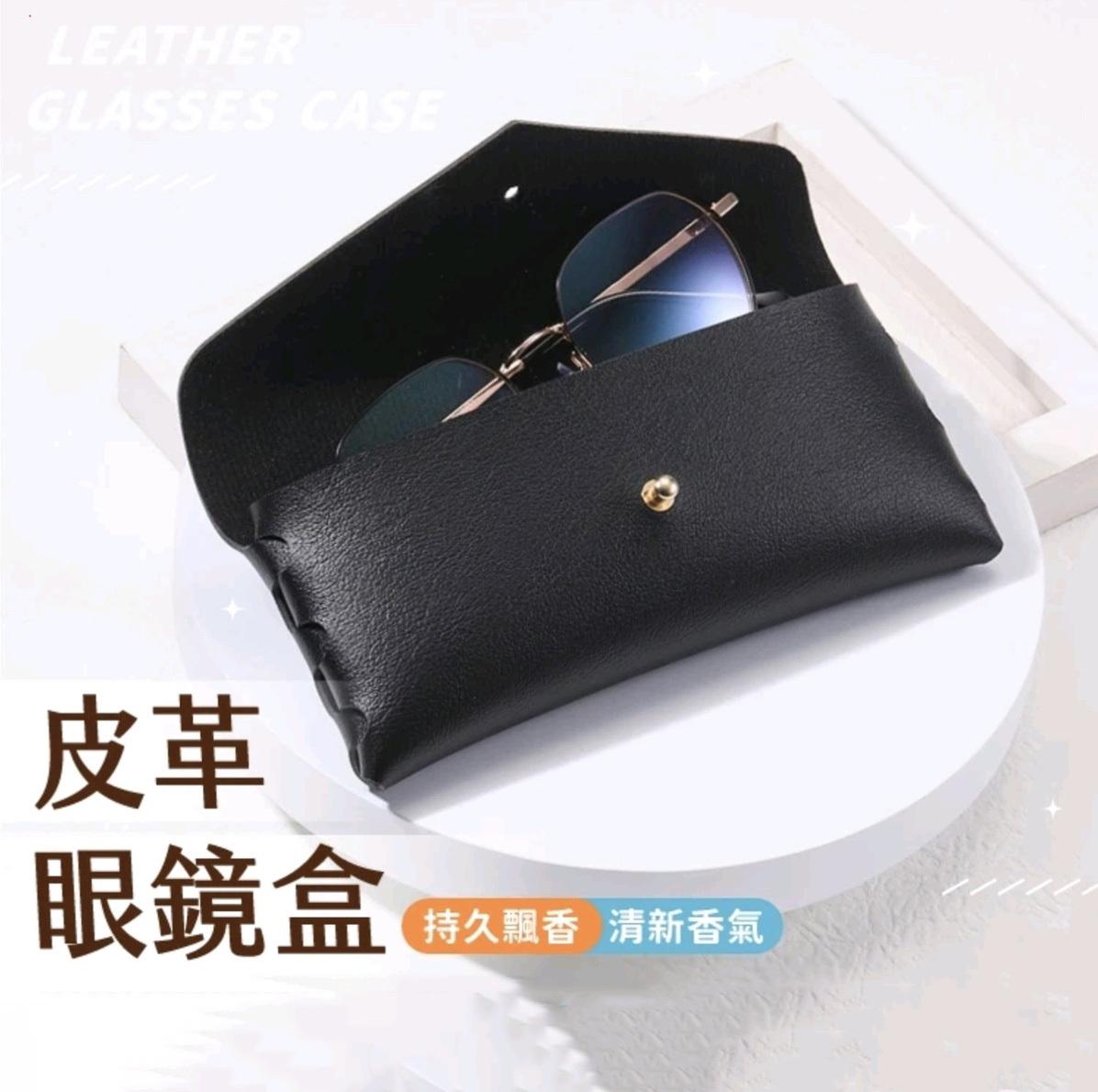 Leather glasses case, glasses storage, glasses bag, glasses case, sunglasses storage, accessories