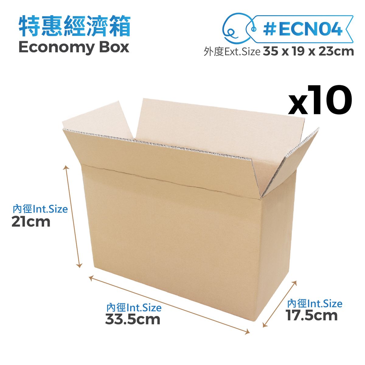 ECN04 35 x 19 x 23cm 特惠經濟箱